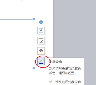 wps怎么去掉文本框的框线?