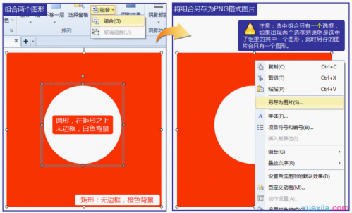 WPS怎样制作圆形放大镜效果