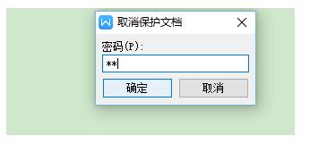 wps怎么添加密码? wps设置禁止修改文档的教程