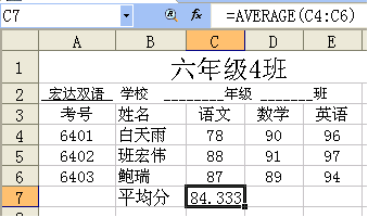 wps表格精华教程