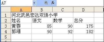 wps表格精华教程