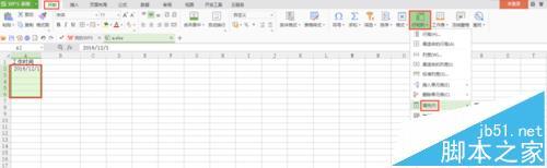 wps自动填写日期时怎么去掉双休日?