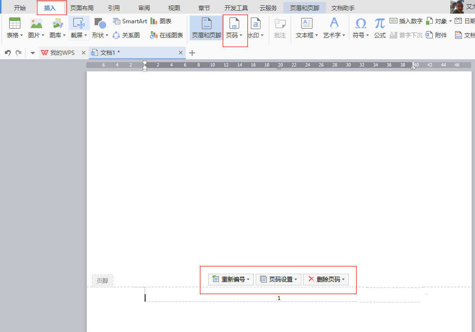 WPS论文怎么添加两种页码? 论文两种页码设置方法