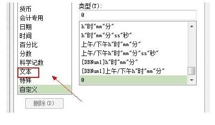 WPS表格中输入的数字变了怎么办?