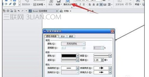 WPS文字如何修改图片线条颜色