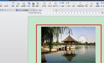 wps文字怎样制作海报