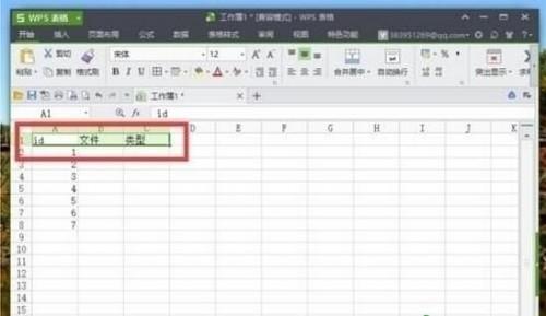 wps表格冻结和取消冻结窗口