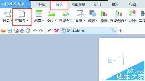 WPS2016怎么将两个a4文档打印到一张a3中?
