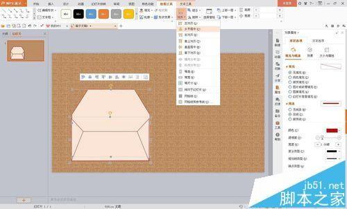 wps怎么制作从信封中掏出一封信的动画效果?