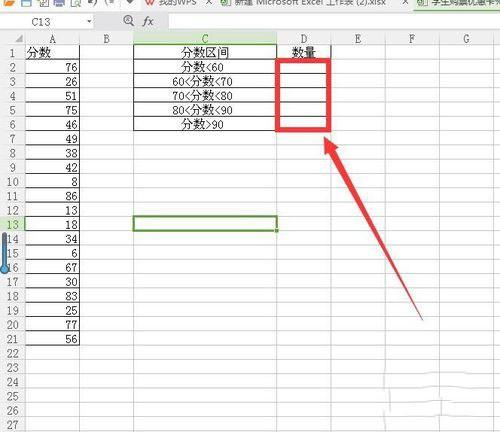 wps中frequency函数怎么用 利用frequency函数获取分数区间数量