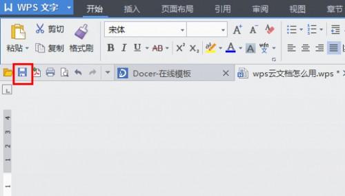 wps云文档上传文件如何才能到私人空间?