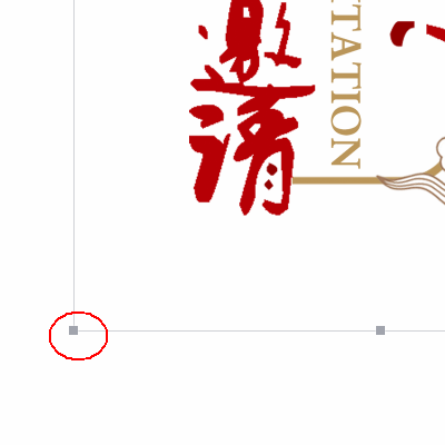 wps怎么制作年会邀请函?