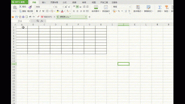 WPS2016怎么设计漂亮的课程表?