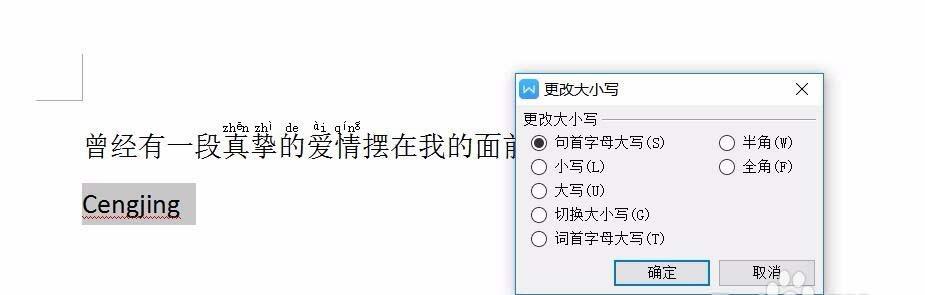 wps怎么设计多样化的文字样式?