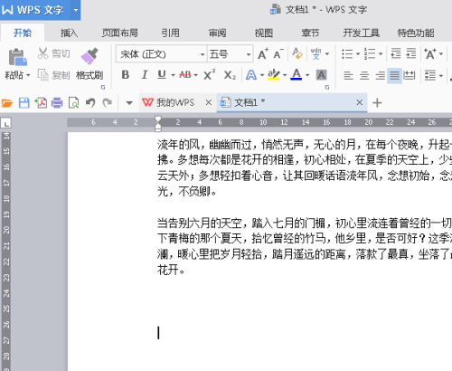 WPS2016多行合一文字怎么制作