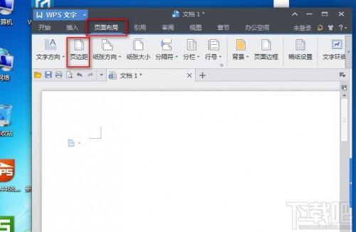 wps2013文字怎样设置页面边距