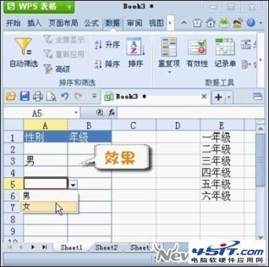 WPS 2012表格设置二级下拉列表最简单的方法
