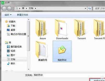 wps表格如何更改文件默认保存位置?