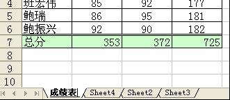 wps表格精华教程