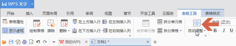 wps表格平均分布各行该怎么实现?
