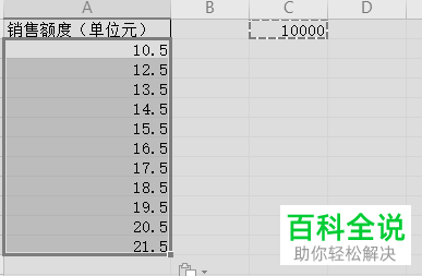 wps表格批量除以一万的方法