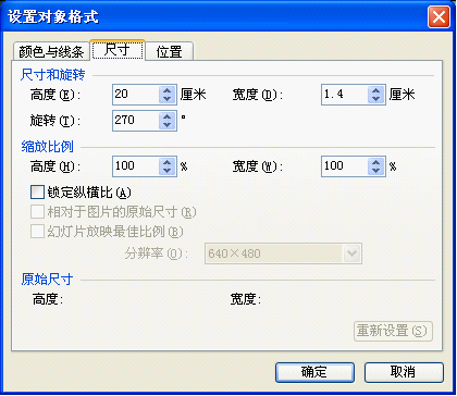 WPS演示巧用自选图形打造扇子
