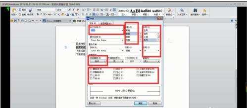 wps文字如何修改字体颜色