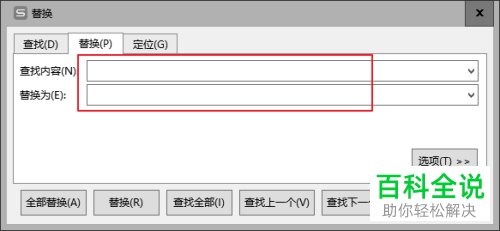 wps表格批量替换的方法