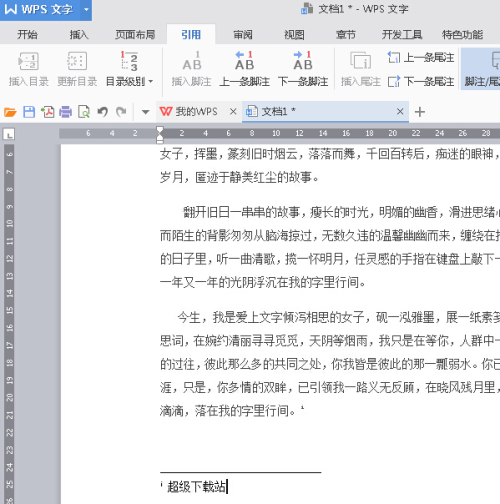 WPS2016文档如何添加尾注?