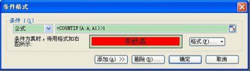 WPS表格技巧:巧用条件格式查找重复数据