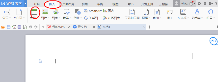 wps怎么绘制一周课程表?