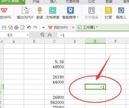 wps表格如何批量为数字添加负号