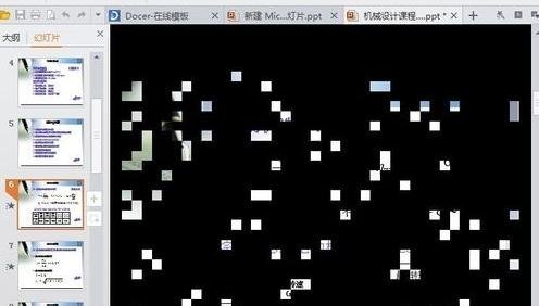 wps中怎么设置ppt特效