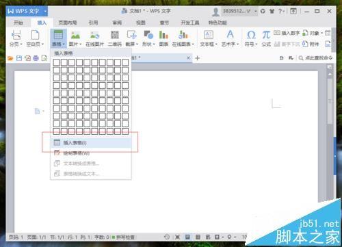WPS表格怎么快速的按行或列拆分?