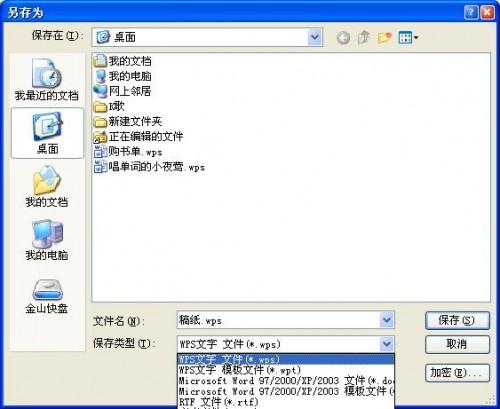 wps轻松制作试卷中作文稿纸