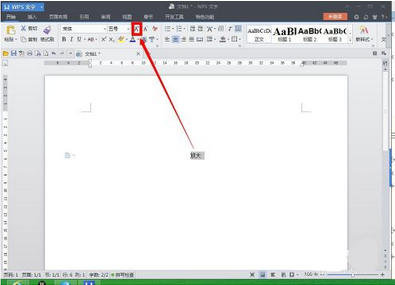 wps如何无限放大文字