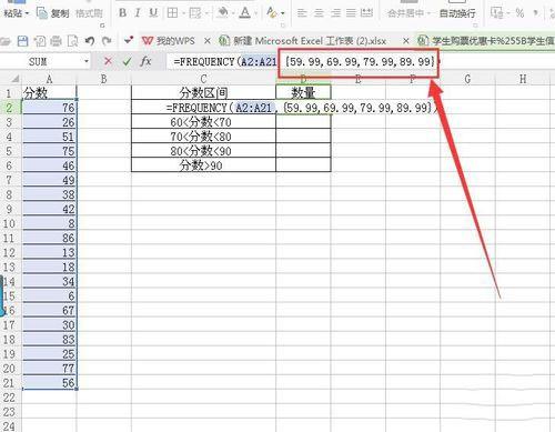 wps中frequency函数怎么用 利用frequency函数获取分数区间数量