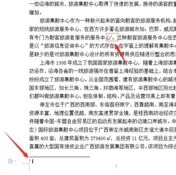 wps引用在哪 wps怎么添加引用脚注