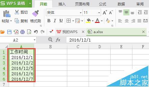wps自动填写日期时怎么去掉双休日?