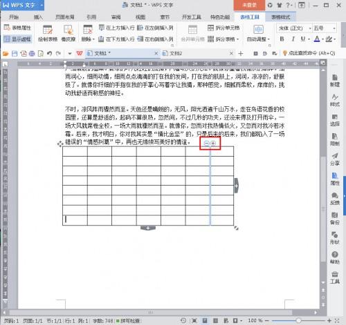 WPS2016表格如何快速插入行数