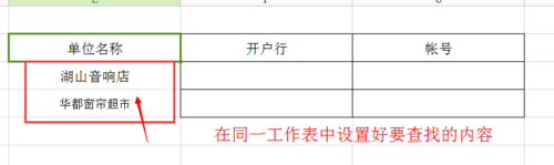 wps表格中怎样让\