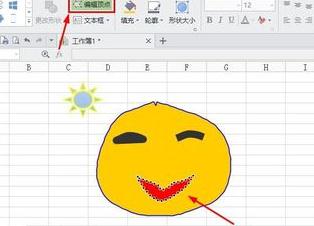WPS表格中怎么手绘简单图画