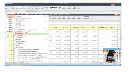 wps表格中如何快速设置跨页标题栏?