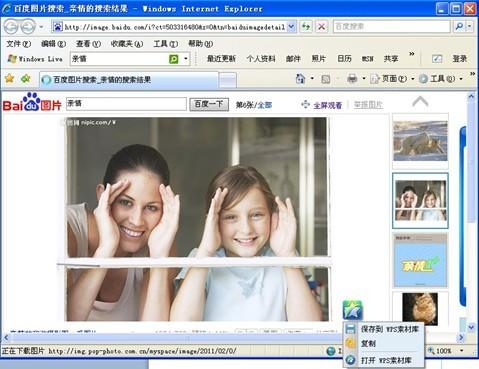 WPS Office 2012在线素材介绍