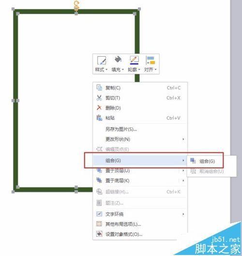 WPS2016怎么绘制简单的价格表?
