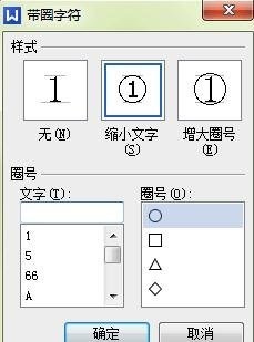 wps怎样插入三角形
