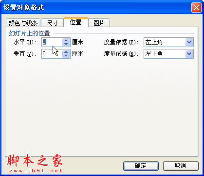 wps中演示超链接的方法步骤