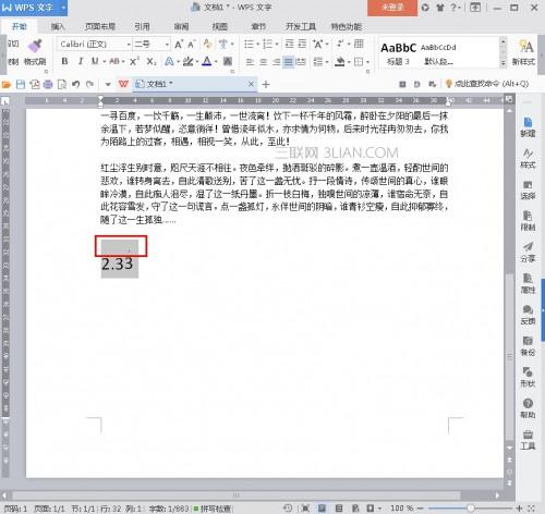 WPS2016无限循环数字如何标注