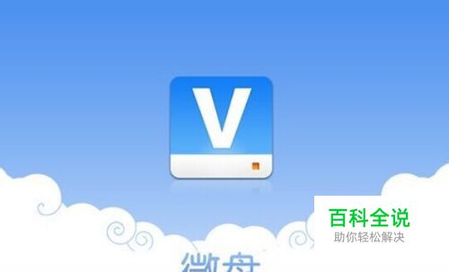 微盘怎么下载文件