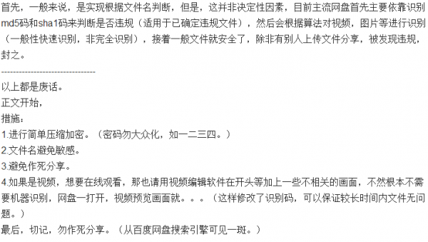 网盘资源被封怎么办